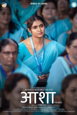 Asha 2025 Marathi Dual Audio HD Poster Download - Filmyzilla