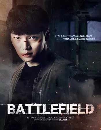 Battlefield 2021 Hindi Dual Audio – HD Poster Download - Filmyzilla