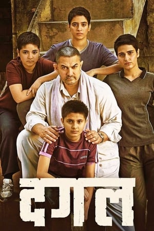 Dangal 2016 Full Movie Pre- [Studio Clear Audio] 1GB HD Poster Download - Filmyzilla