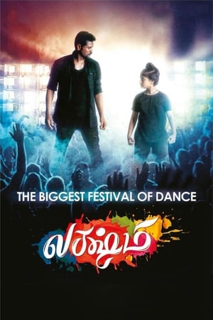 Lakshmi (Naach Lucky Naach) (2018) (Hindi - Tamil) Dual Audio 400MB HD Poster Download - Filmyzilla